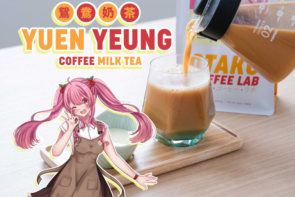Otaku Coffee Lab Coffee Recipe Banner Image illustrating Yuen Yeung Coffee Milk Tea being poured